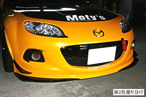 Glide Lip Spoiler (FRP)